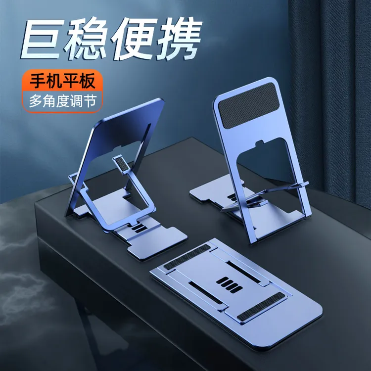桌面懒人手机支架折叠指环扣直播备用创意个性摆件式竖屏视频神器商品图