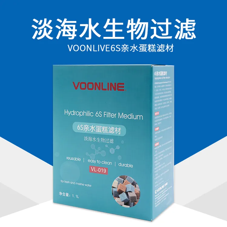 沃韦朗6S亲水蛋糕滤材鱼缸过滤材料纳米培菌魔方培菌球细菌屋养鱼