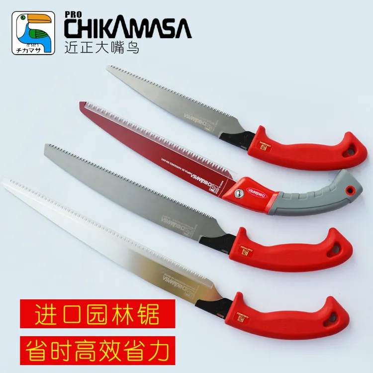 近正大嘴鸟chikamasa 日本进口手工锯子园林园艺果树伐木手锯神器