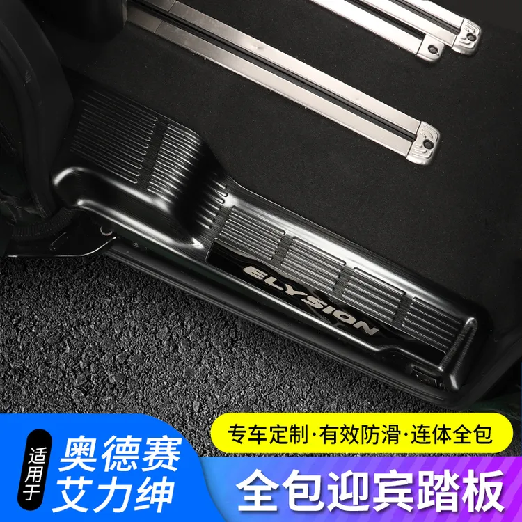 适用于15-25奥德赛门槛条锐混动艾力绅迎宾踏板脚踏板装饰改装
