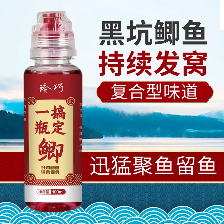 玲巧鲫鱼一瓶搞定鲫鱼小药