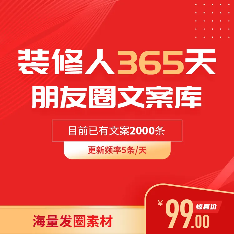 装修人365天朋友圈文案库电影仙逆105完整版电影731上映