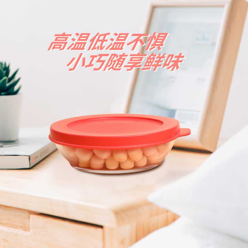 180ml晶莹圆碗密封保鲜冷藏耐高温便携颜值水果盒微波冷冻保鲜碗