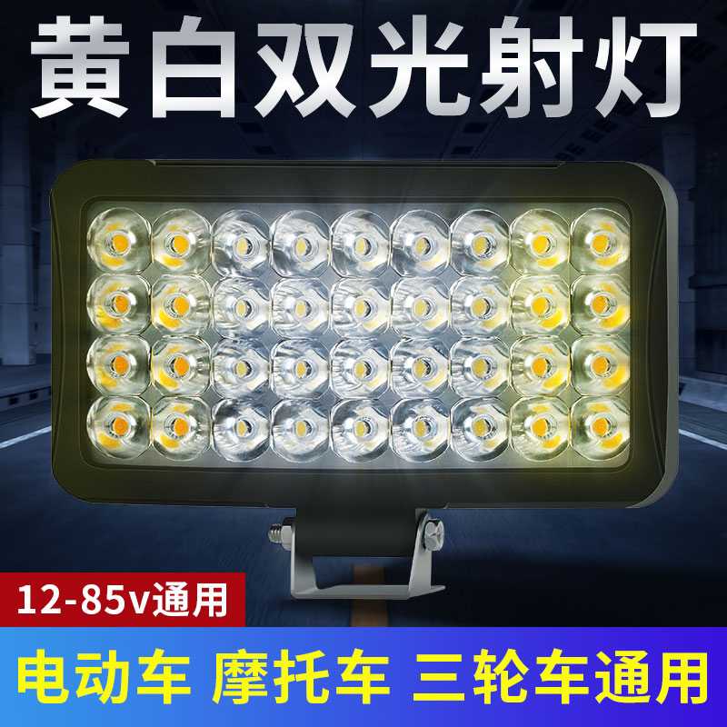 电动摩托车灯改装外置 超亮12v60V三轮电瓶车强光LED透镜大灯双光