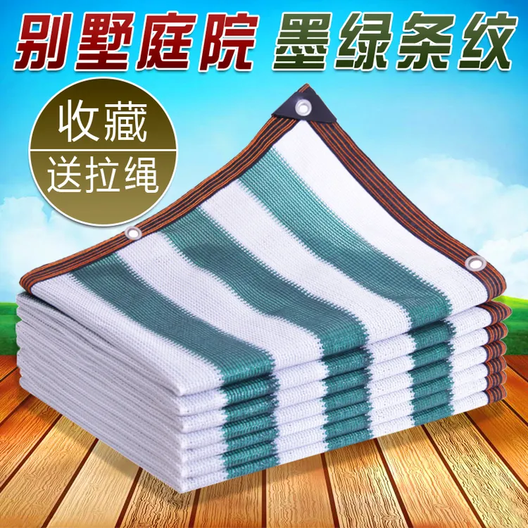 墨绿白家用遮阳网户外加厚防晒网车棚阳光房庭院窗台植物遮光定制