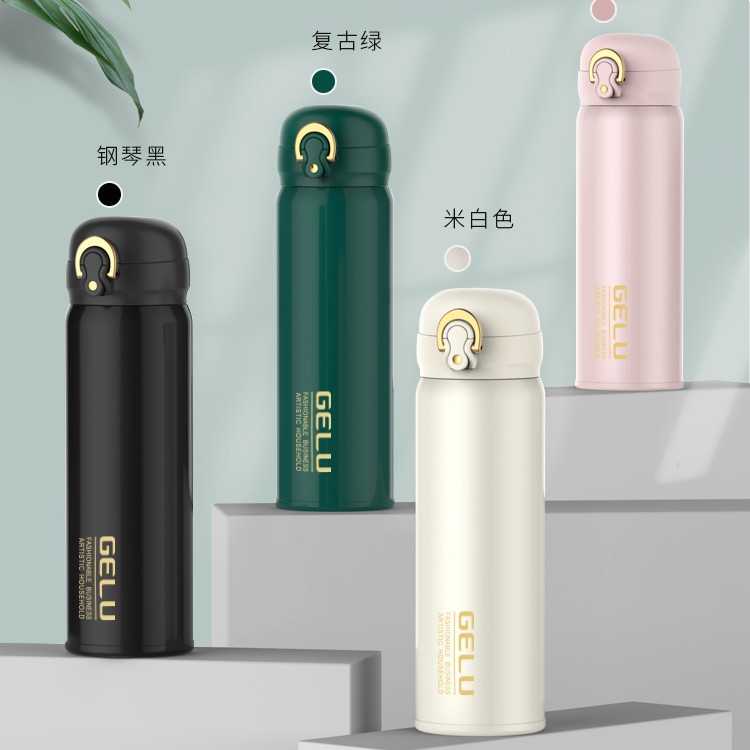 格律米提保温杯500ml