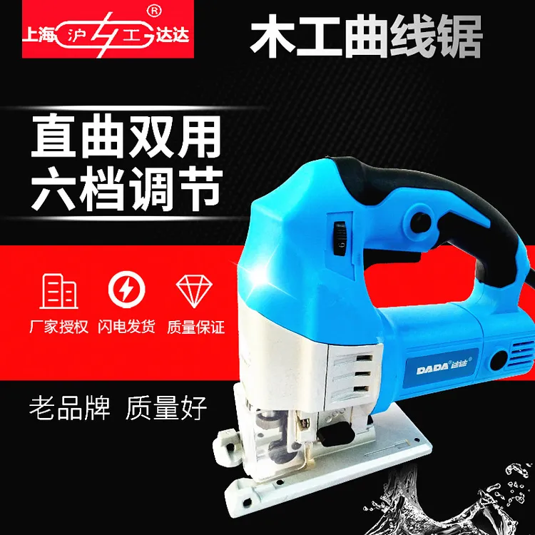 沪工达达曲线锯电动木工往复锯木板锯拉花锯切割机装修板材工具