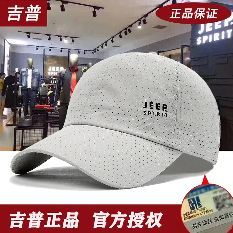 吉普夏季时尚透气速干帽户外休闲运动跑步通用遮阳防晒0088