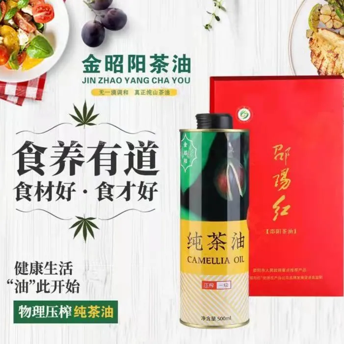 金昭阳500MLX1瓶礼包装纯茶油