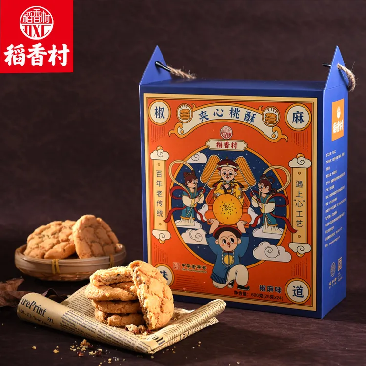 稻香村夹心桃酥600g好吃的小吃传统糕点点心零食食品点心礼盒装