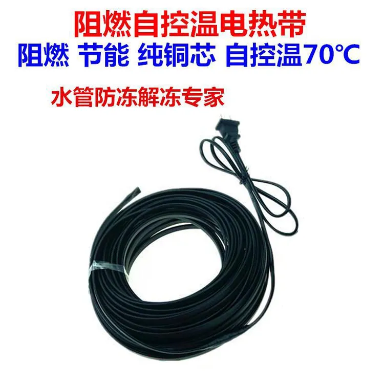WEKECY 家用自来水自控温降霜伴热带厨房用具