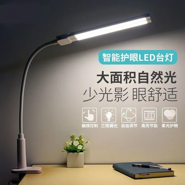 LED台灯学生宿舍护眼灯书桌插电学习双头灯家用阅读灯调光夹子灯