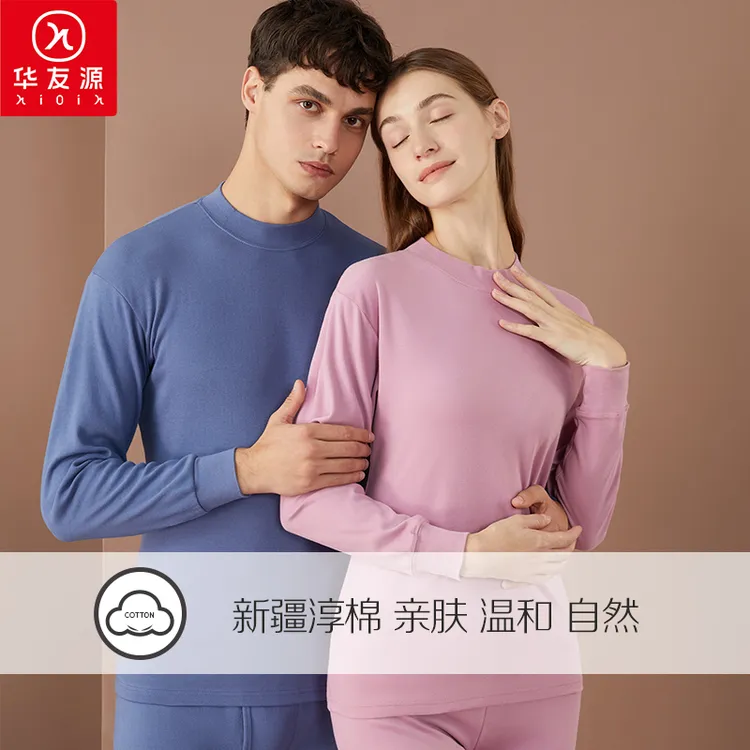 华友源慵懒妈妈套装秋冬季半高领双面保暖秋衣秋裤纯棉亲肤圆领套