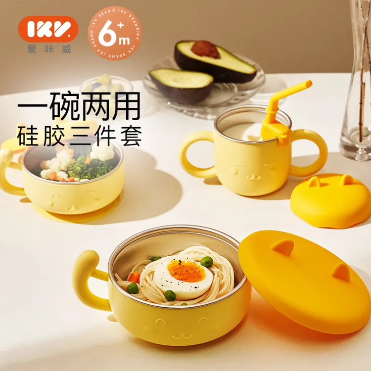 爱咔威IKV宝宝不锈钢餐碗套装儿童辅食碗防摔防烫吃饭可拆卸吸盘
