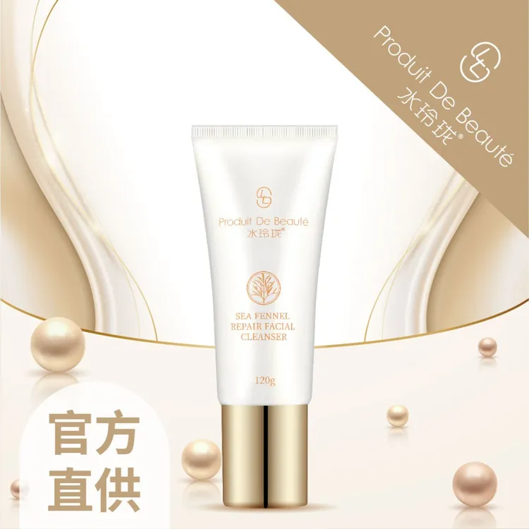 【杰哥专属】水玲珑海茴香净澈洗面奶