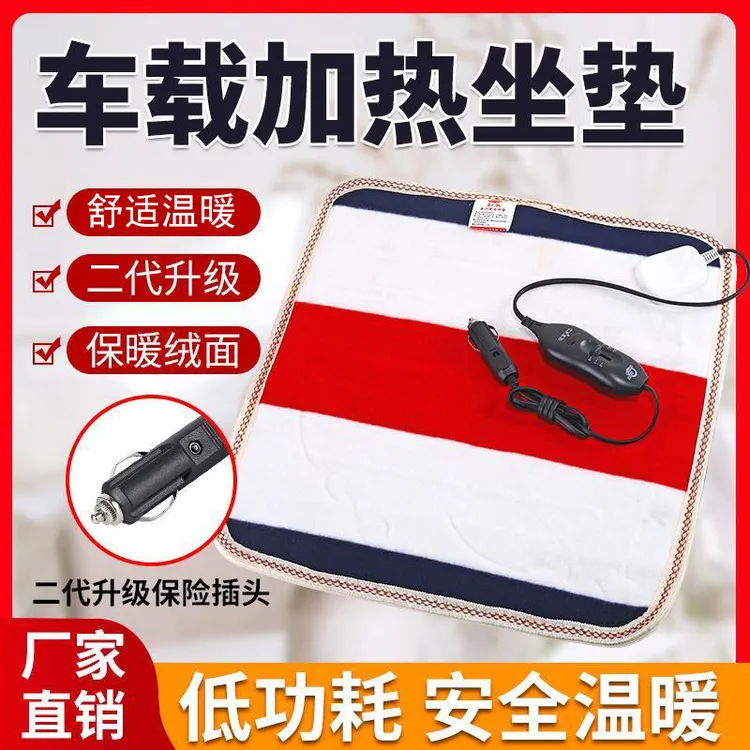12v汽车车载电热坐垫冬季货车电热毯24伏点烟器加热座垫椅usb接口