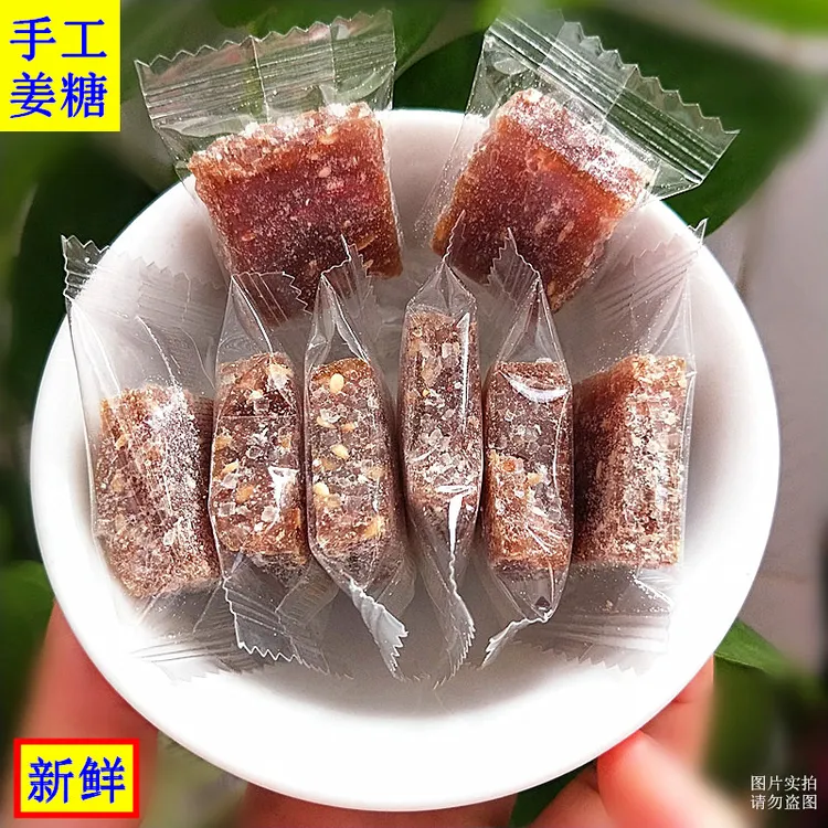 祺客天品正宗梅州手工姜糖红糖姜汁软糖广东客家特产传统糕点零食