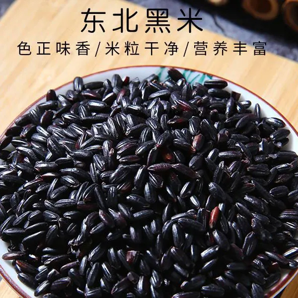 孙系农品朝阳有机黑米 5斤袋装