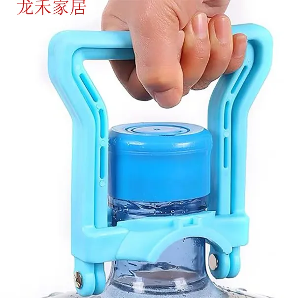龙禾1895加厚大桶水提手桶装水省力提水器家用便携式多功能手提