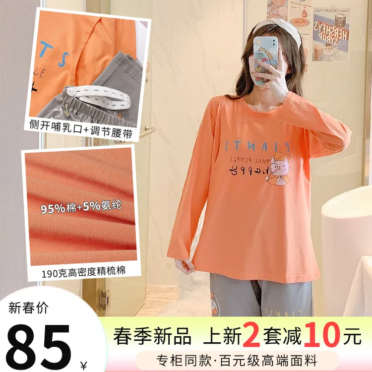 春夏季纯棉月子服套头圆领孕妇睡衣长袖薄款可外出哺乳喂奶家居服