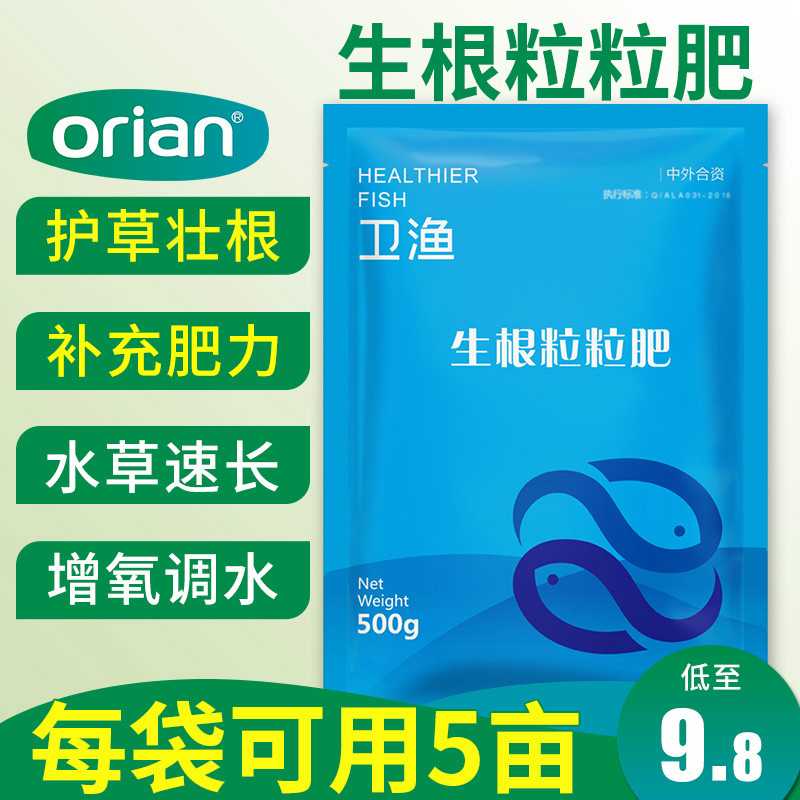 水草颗粒肥护草壮根虾蟹塘水产养殖水草肥水素活草增量增产促生长