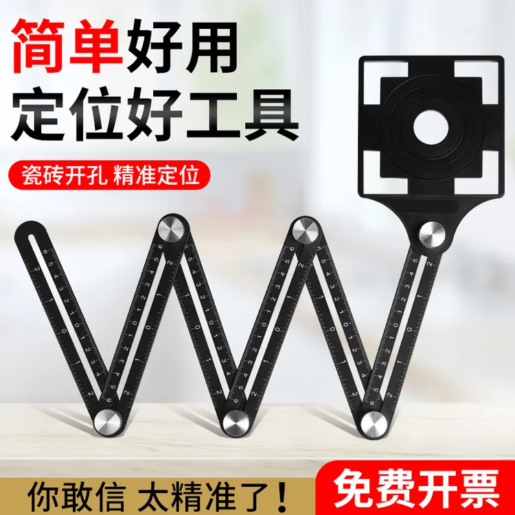 多功能瓷砖六折尺折叠开孔万向尺取样器六角瓦工装修工具定位神器