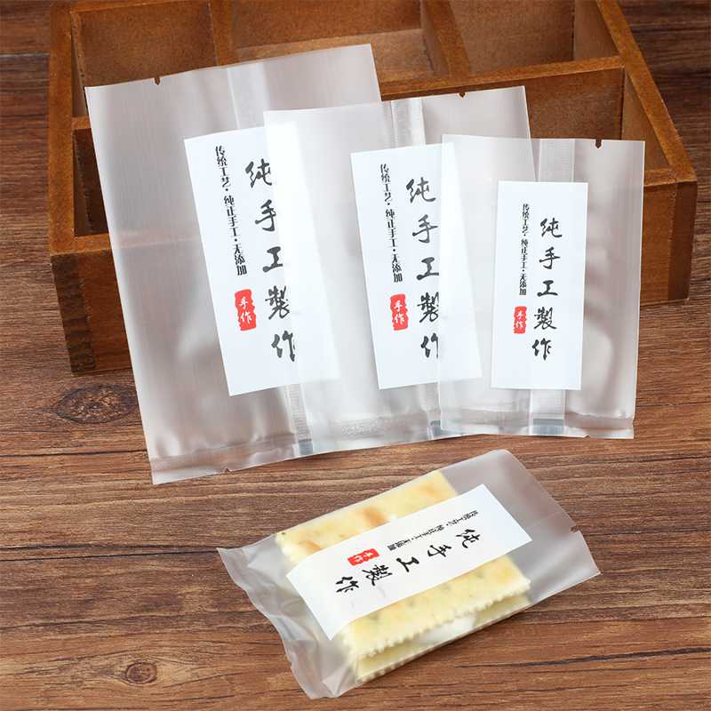 纯手工机封袋磨砂透明曲奇饼干袋月饼蛋黄酥奶枣雪花酥包装袋包邮
