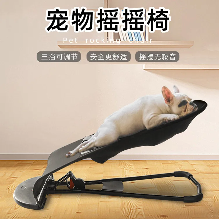 狗狗摇摇椅晒太阳可调节猫咪宠物睡床可折叠法斗泰迪摇摇床弹簧床