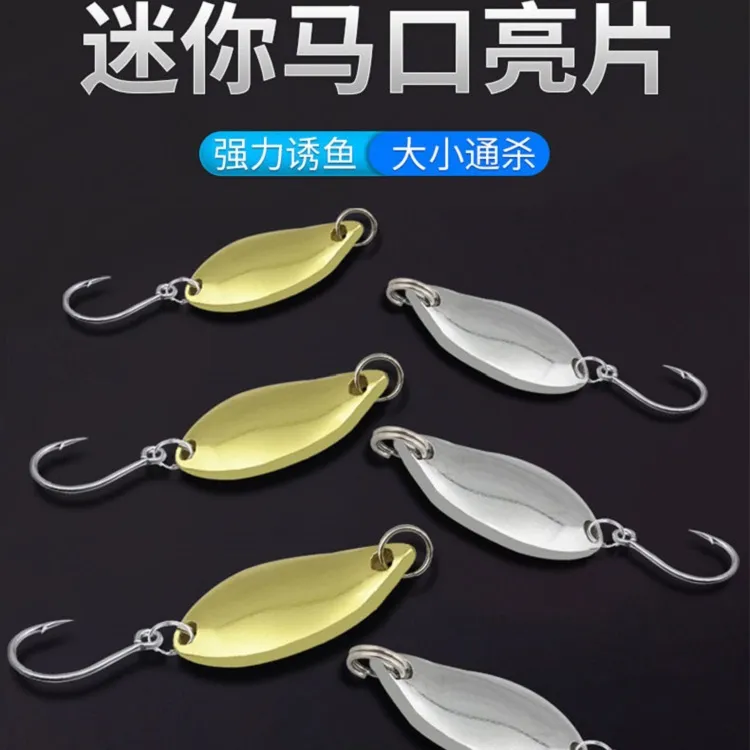 马口亮片溪流白条专用路亚勺型单钩全泳层翘嘴通杀金属硬饵鱼钩