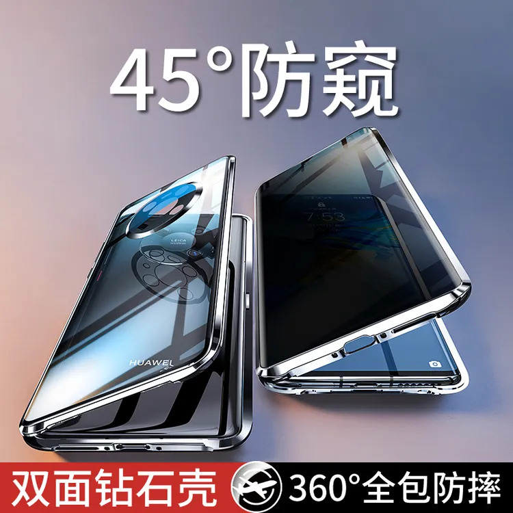 华为mate50/30/40pro手机壳mate50防偷窥mete40rs保时捷防摔全包