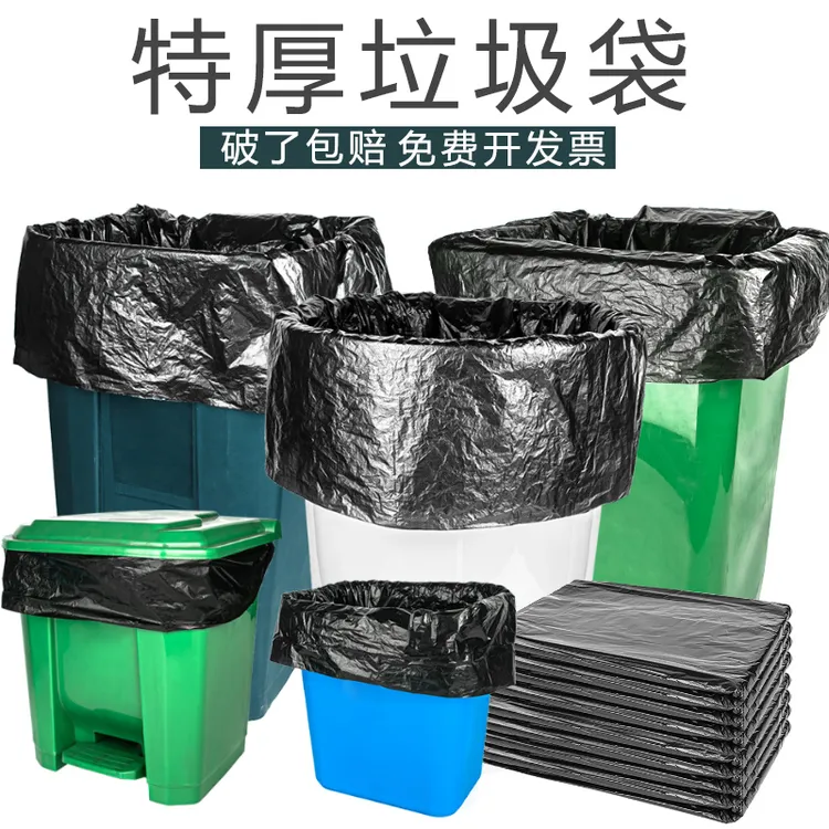大加大大号加厚黑色环卫厨房家用塑料袋子80超大特大商用平口袋