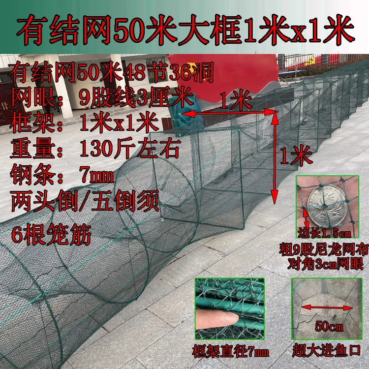 1米x1米大框捕鱼笼渔网虾笼