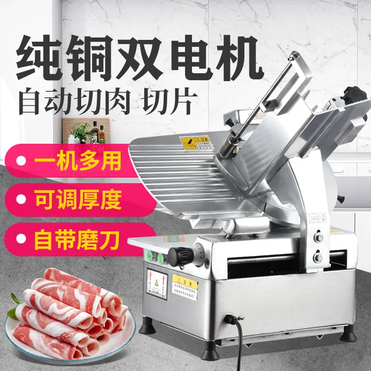 切片机商用全自动冻肉肥牛羊肉卷切片机切肉片机电动不锈钢刨肉机