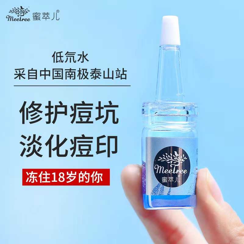 蜜萃儿<三对装>低氘水蓝铜肽修护祛痘提亮盈润活肤舒缓紧致冻干粉