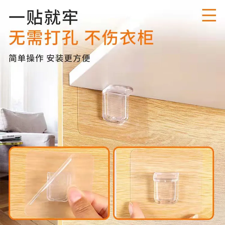 无痕透明隔板托  免打孔 高承重 加强版支撑托衣柜橱柜固定器免钉