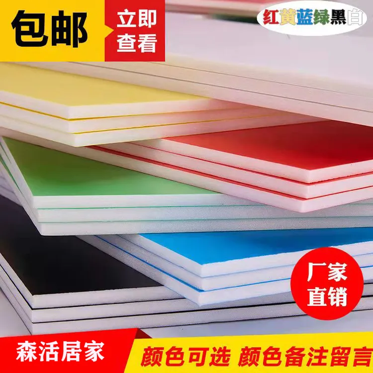 KT板泡沫空白彩色板幼儿园装饰儿童手工模型展板写真海报打印定制