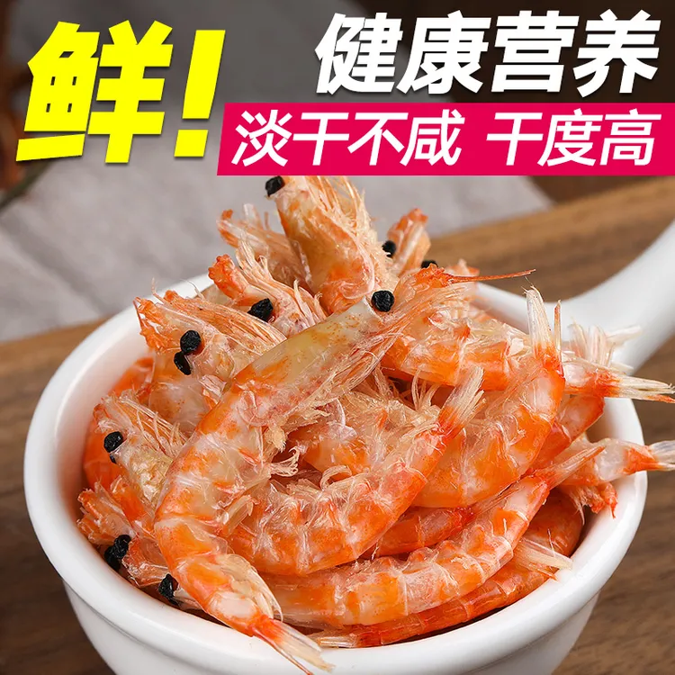南极红鳞虾皮干货无盐海米即食海鲜干货补钙淡干小虾米大散装100g