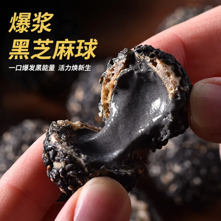 【三妹专属】萌小白爆浆黑芝麻丸100g特惠购芝麻香浓健康营养美味