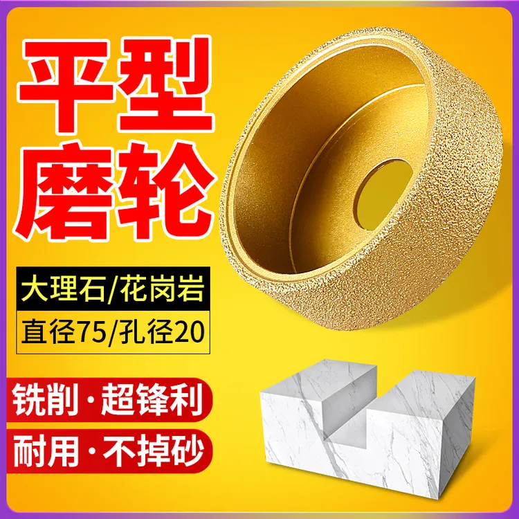 川兴石材直边平型金刚石磨轮打磨片瓷砖大理石英石台中盆开槽工具