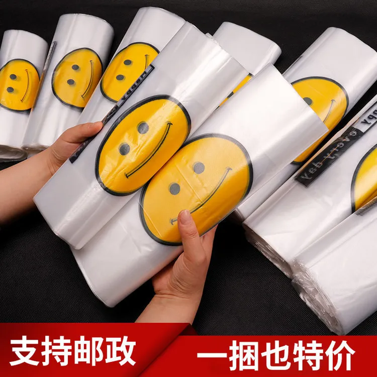 家用塑料袋批发加厚方便袋外卖食品一次性背心手提袋笑脸购物袋子