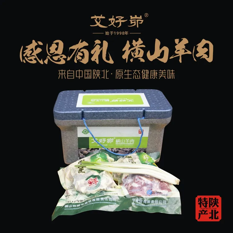 陕北横山黑山羊肉精选5公斤