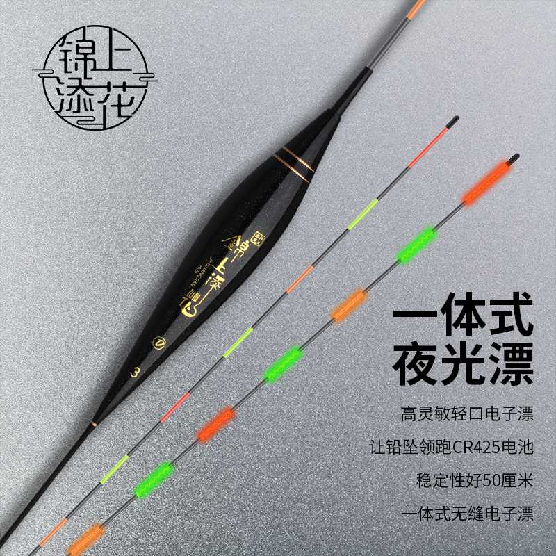 水无影柔光电子漂无缝长续航425醒目发光醒目纳米夜钓高灵敏浮漂