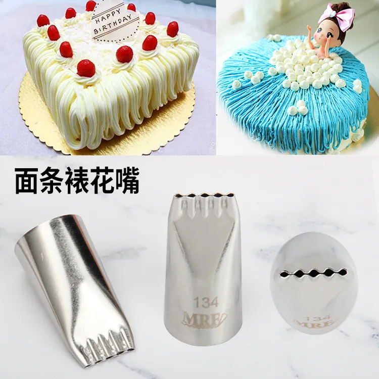 134不锈钢裱花嘴 韩式五孔线条拉丝嘴 五线谱奶油蛋糕面条嘴 包邮