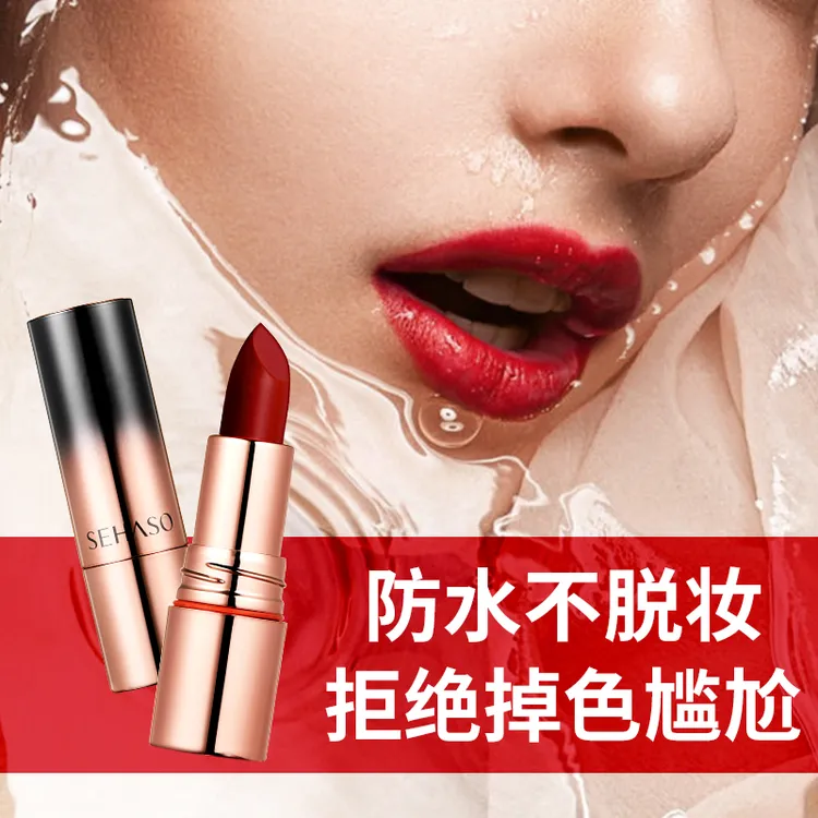 诗韩秀凝色雾面丝绒不沾杯不沾口罩不掉色哑光显白口红