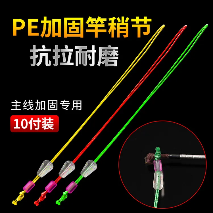 鹤渔人大力马pe竿稍结加固主线连接渔具小配件硅胶连接器鱼线常规