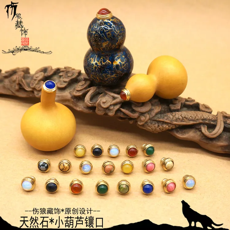 小葫芦镶口配件天然石塞子铜口多尺寸文玩手捻小葫芦酒塞原创口盖