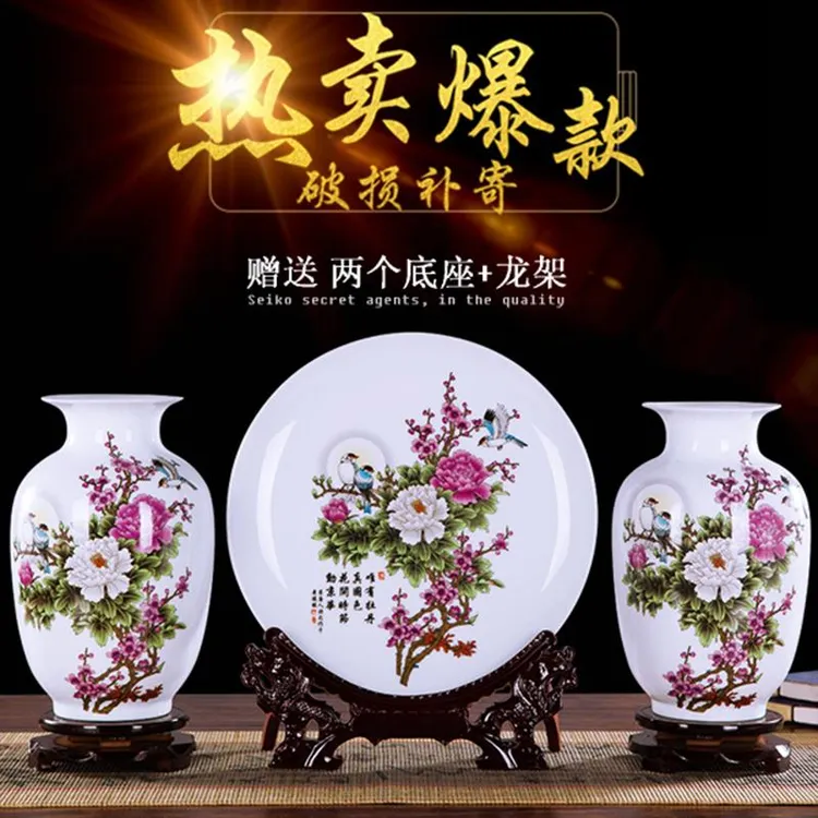 【景德镇陶瓷】经典新中式创意瓷器三件套摆件送1龙架2底座
