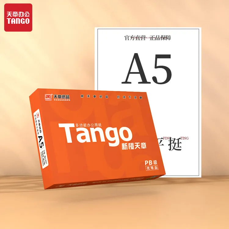 【A5规格】新橙天章a5复印纸纸张整箱打印纸学生草稿纸一箱批发