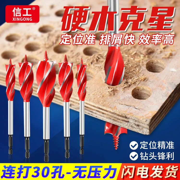 【达人专属】木工钻头支罗钻木头开圆孔木材打孔麻花钻头木工加长