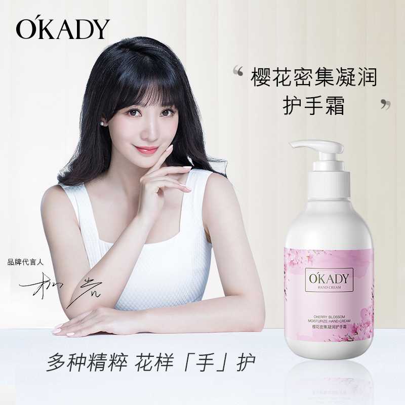 欧佩  樱花密集凝润护手霜 MD
